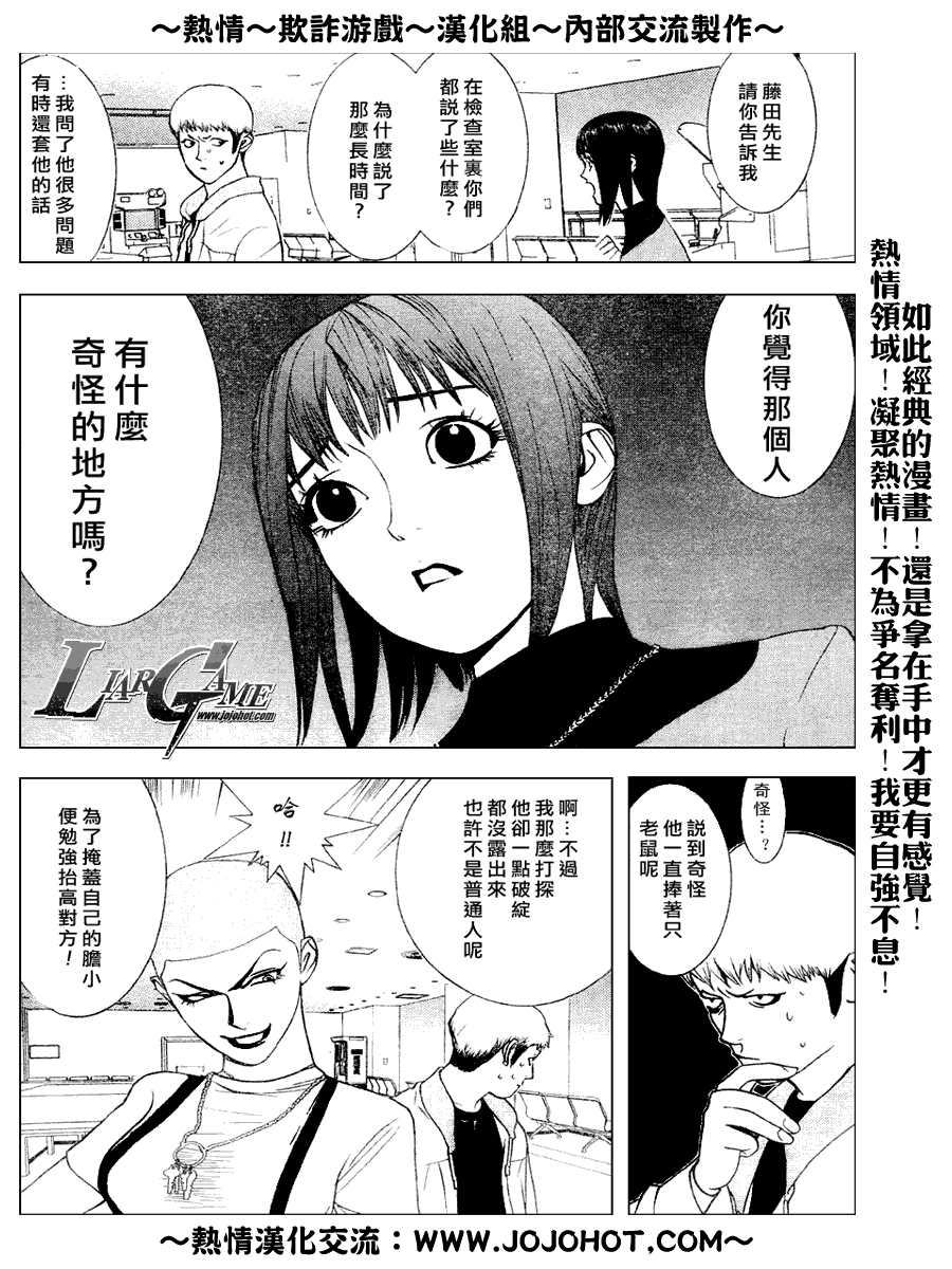 第32话 第11页