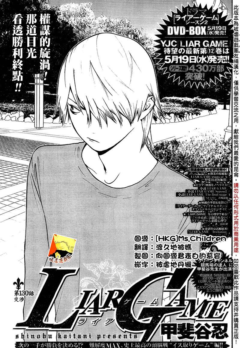 第129话 第2页