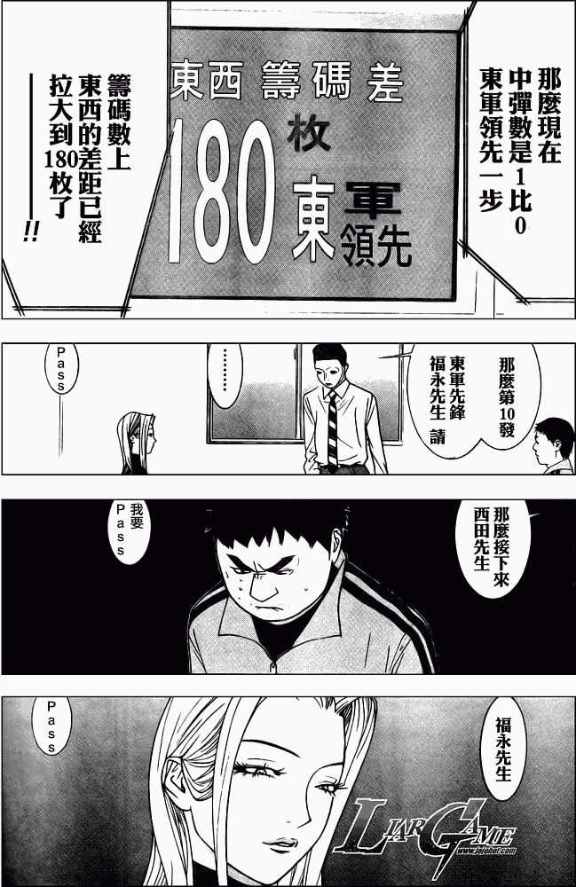 第64话 第16页