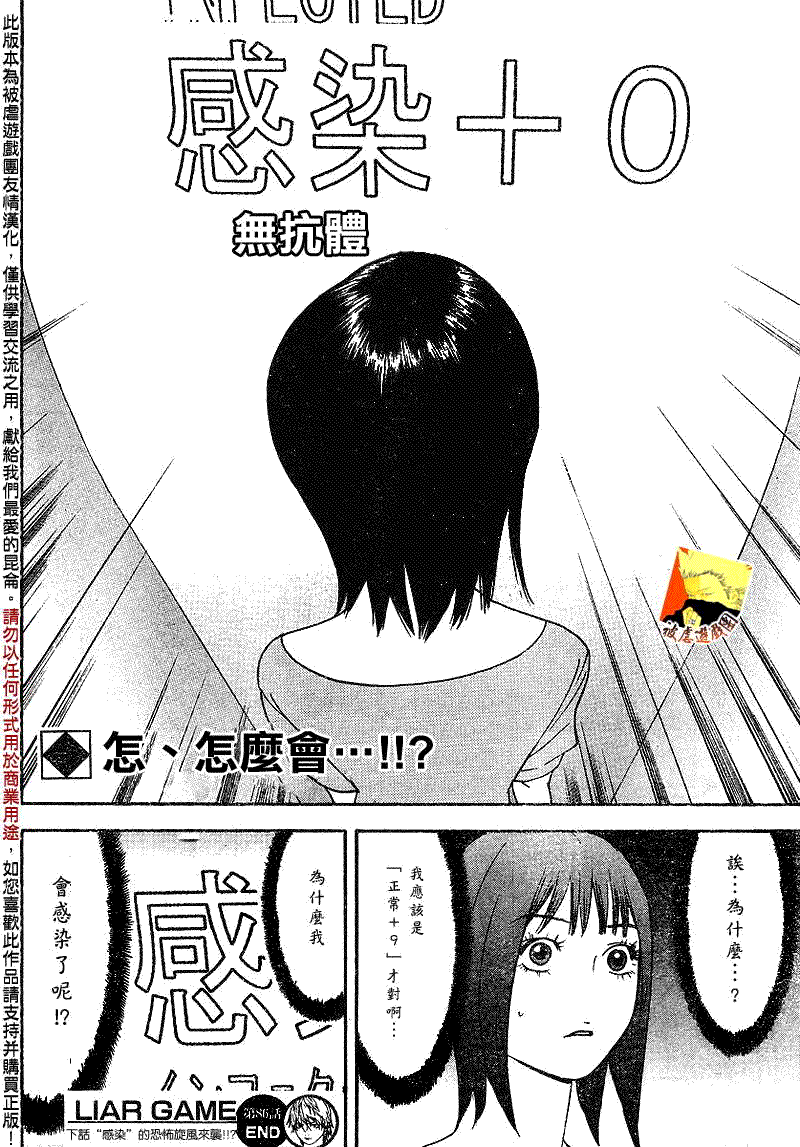第86话 第18页