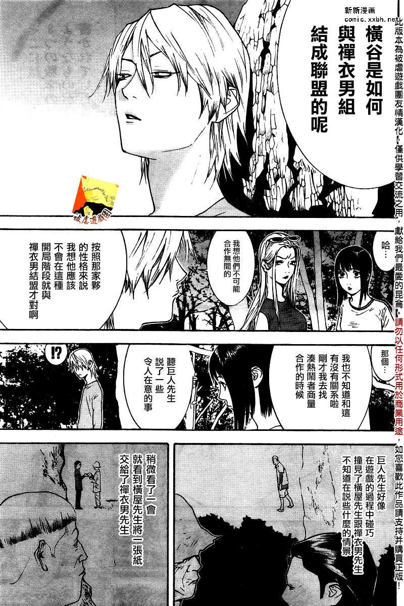 第114话 第11页