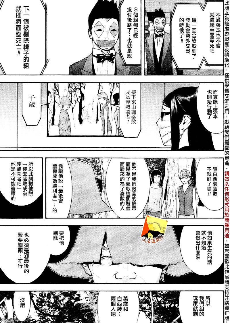 第134话 第6页