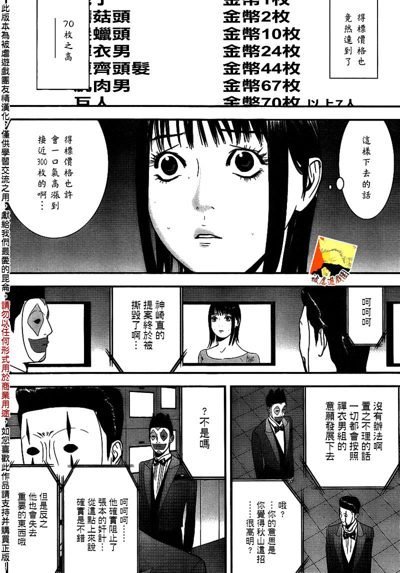 第138话 第6页