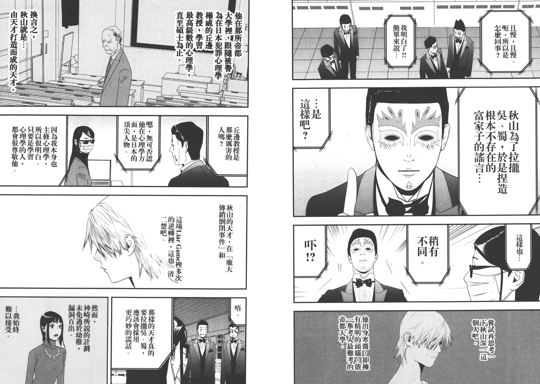 第19卷 第28页