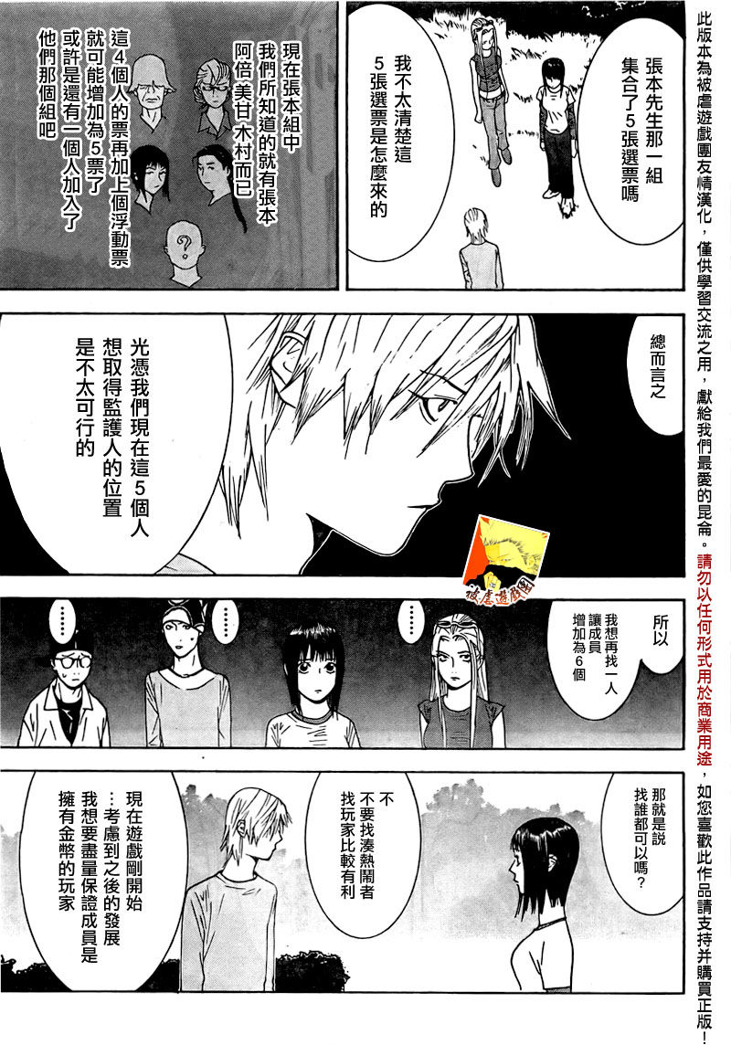 第111话 第9页