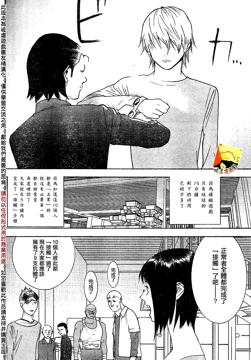 第86话 第16页