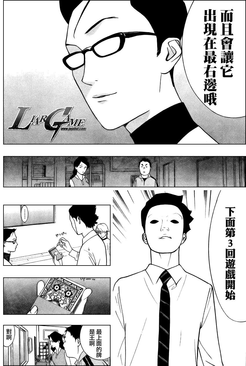 第71话 第14页