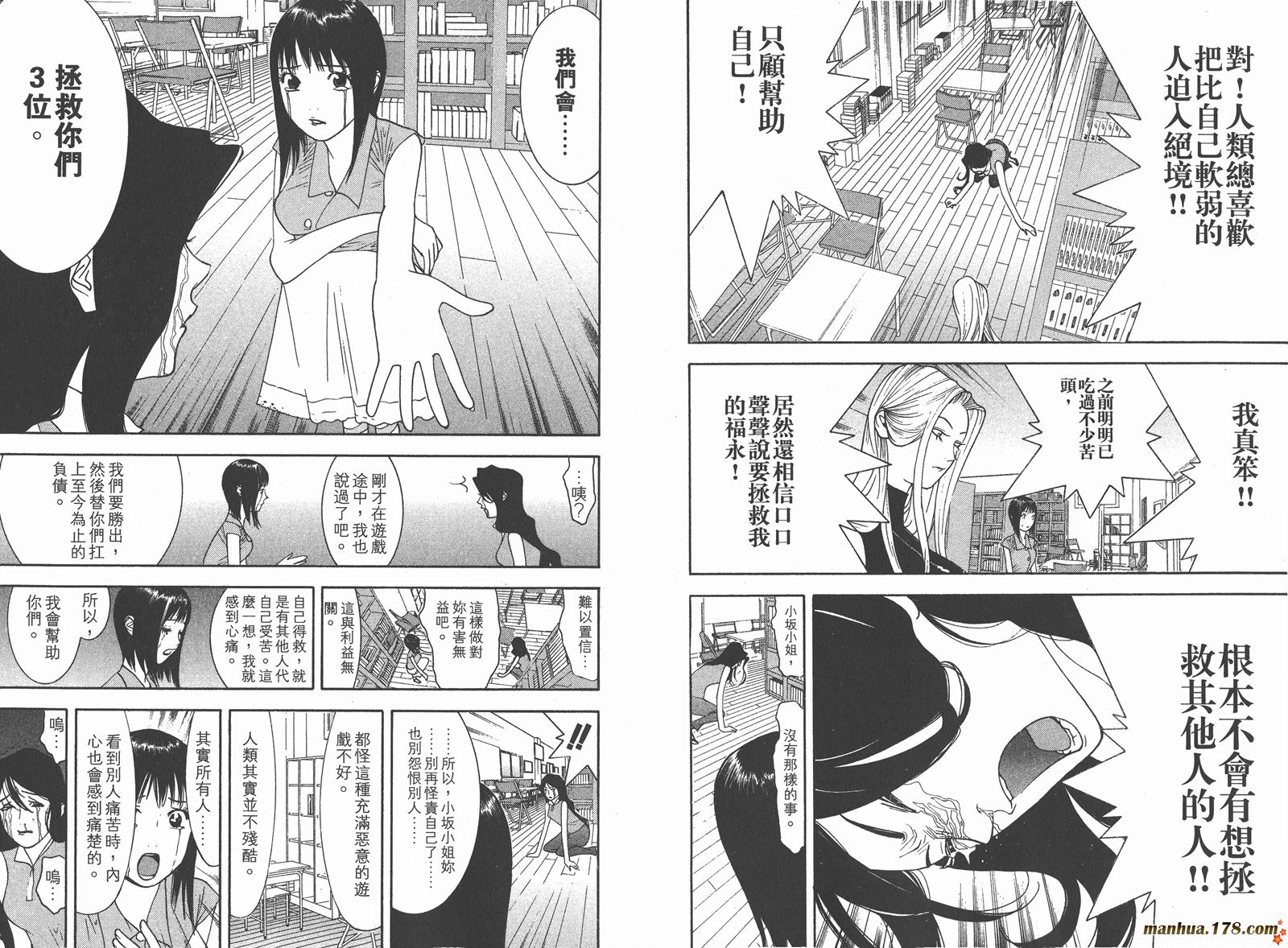 第8卷 第111页