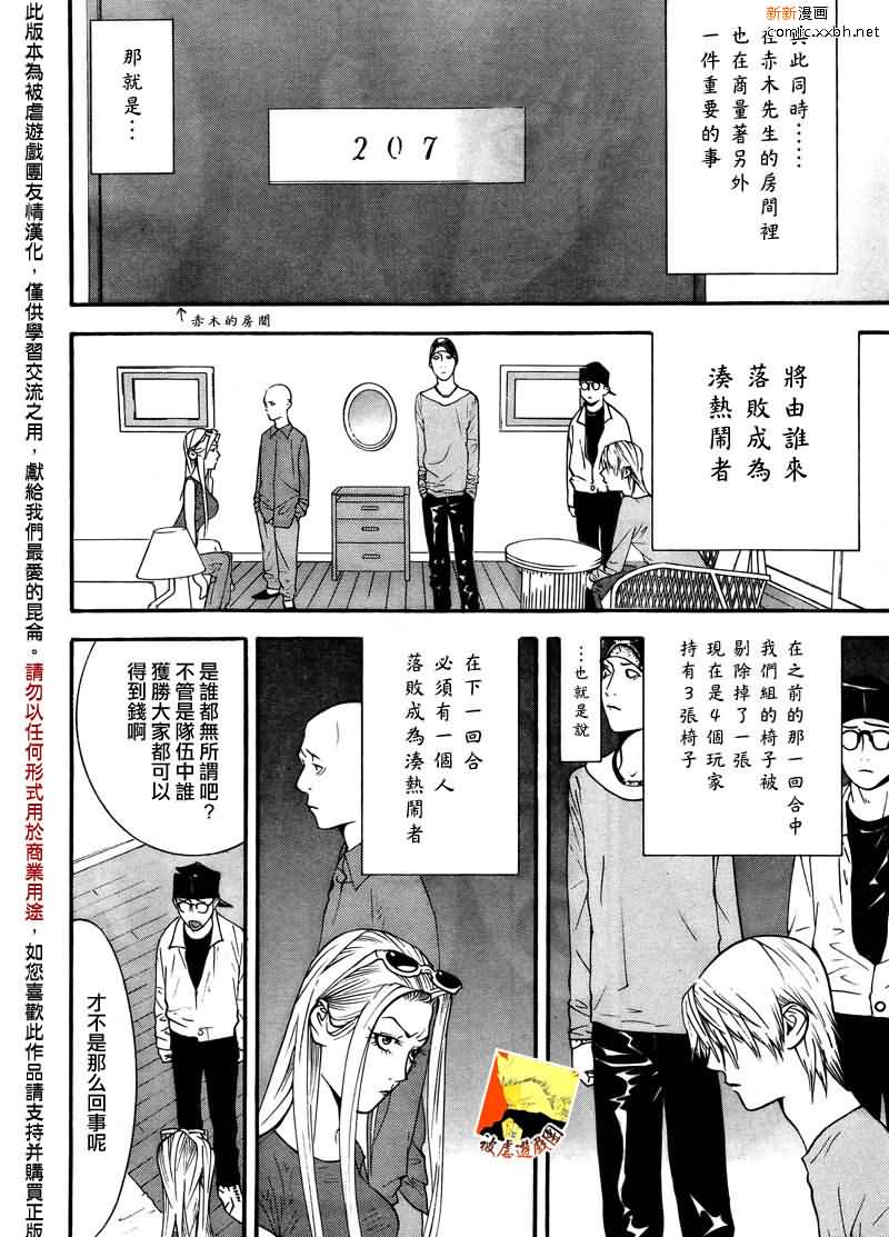 第124话 第15页