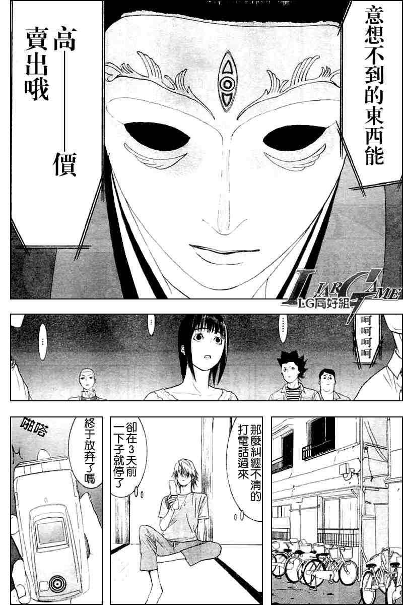 第19话 第14页