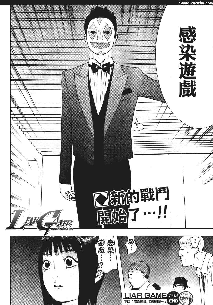 第84话 第30页