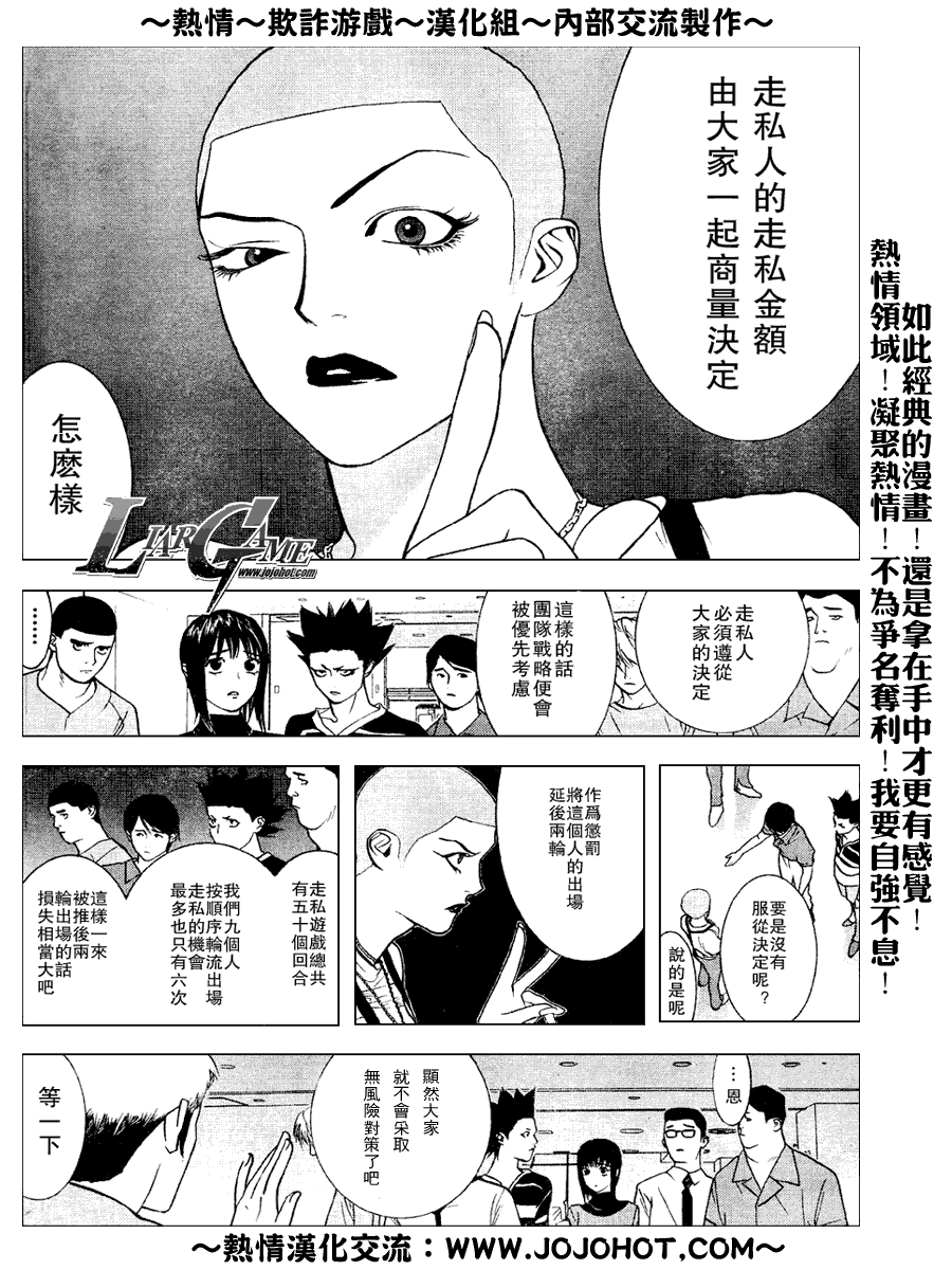 第32话 第5页