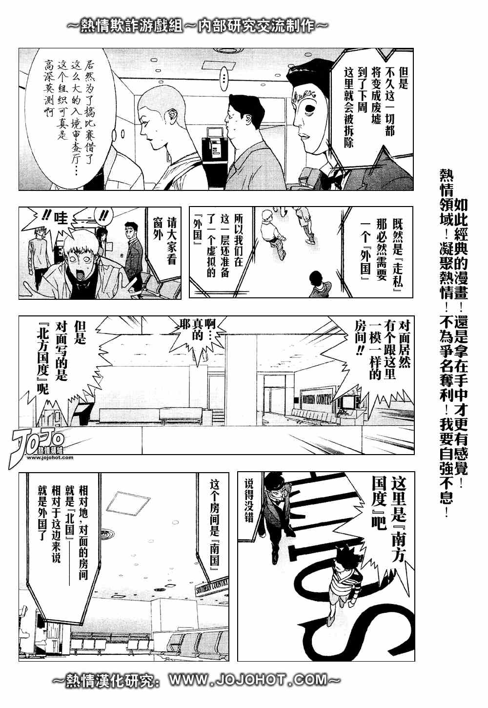 第30话 第3页