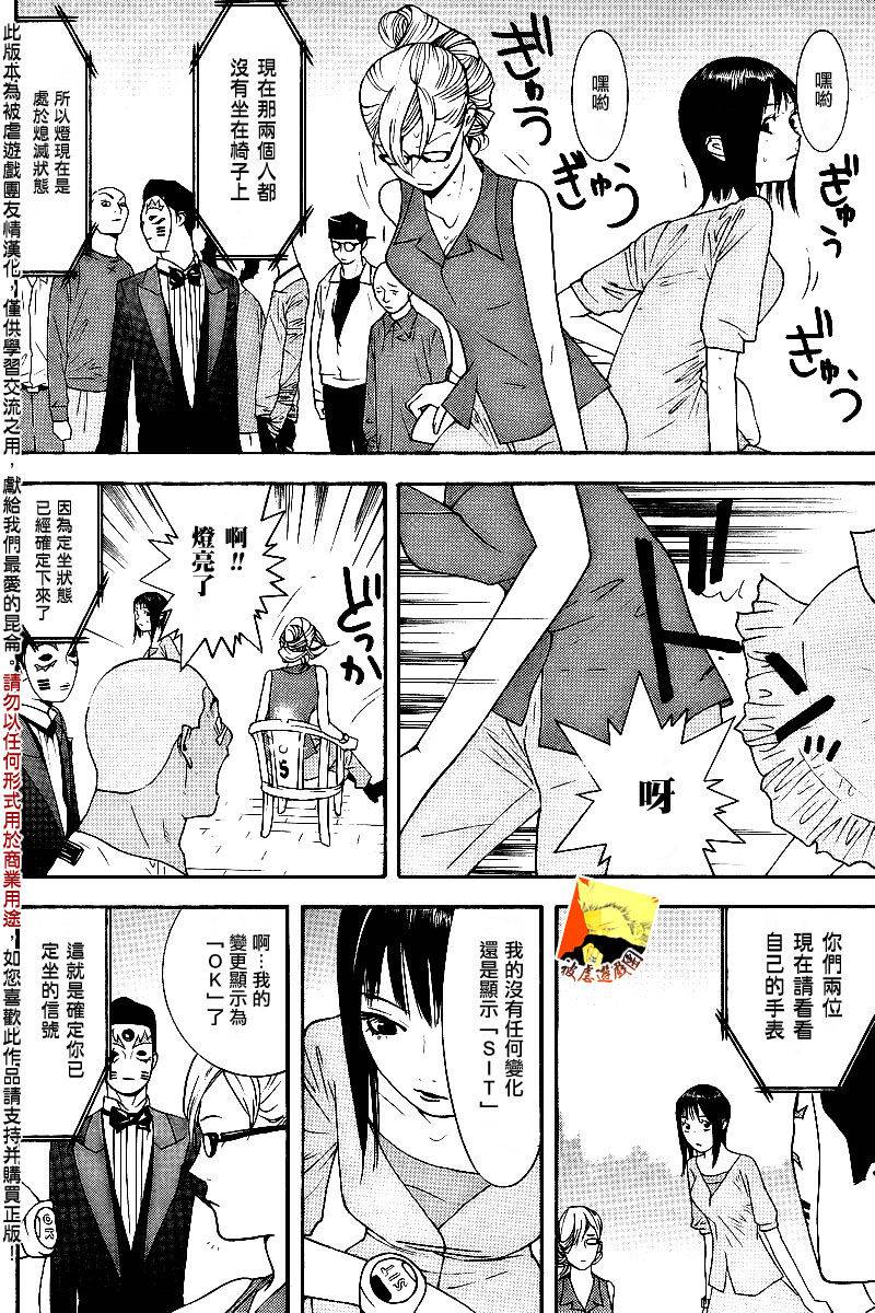 第104话 第8页