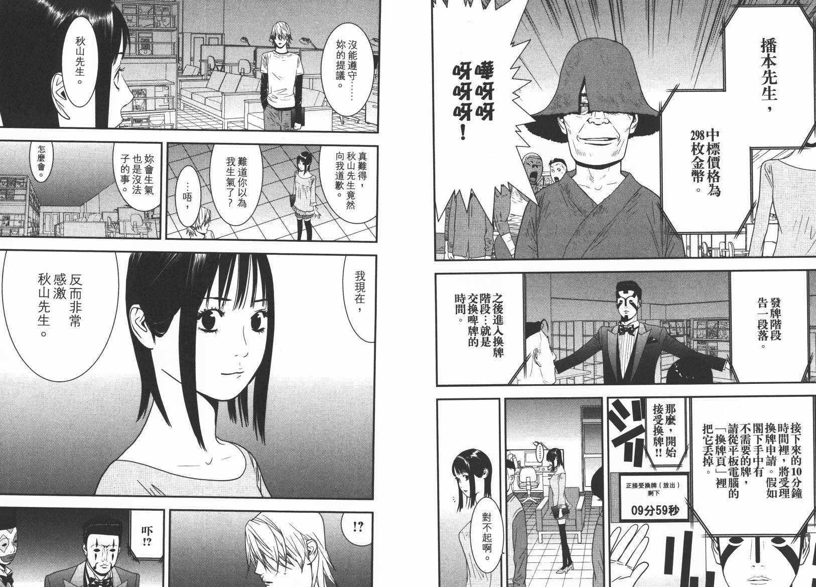 第15卷 第36页