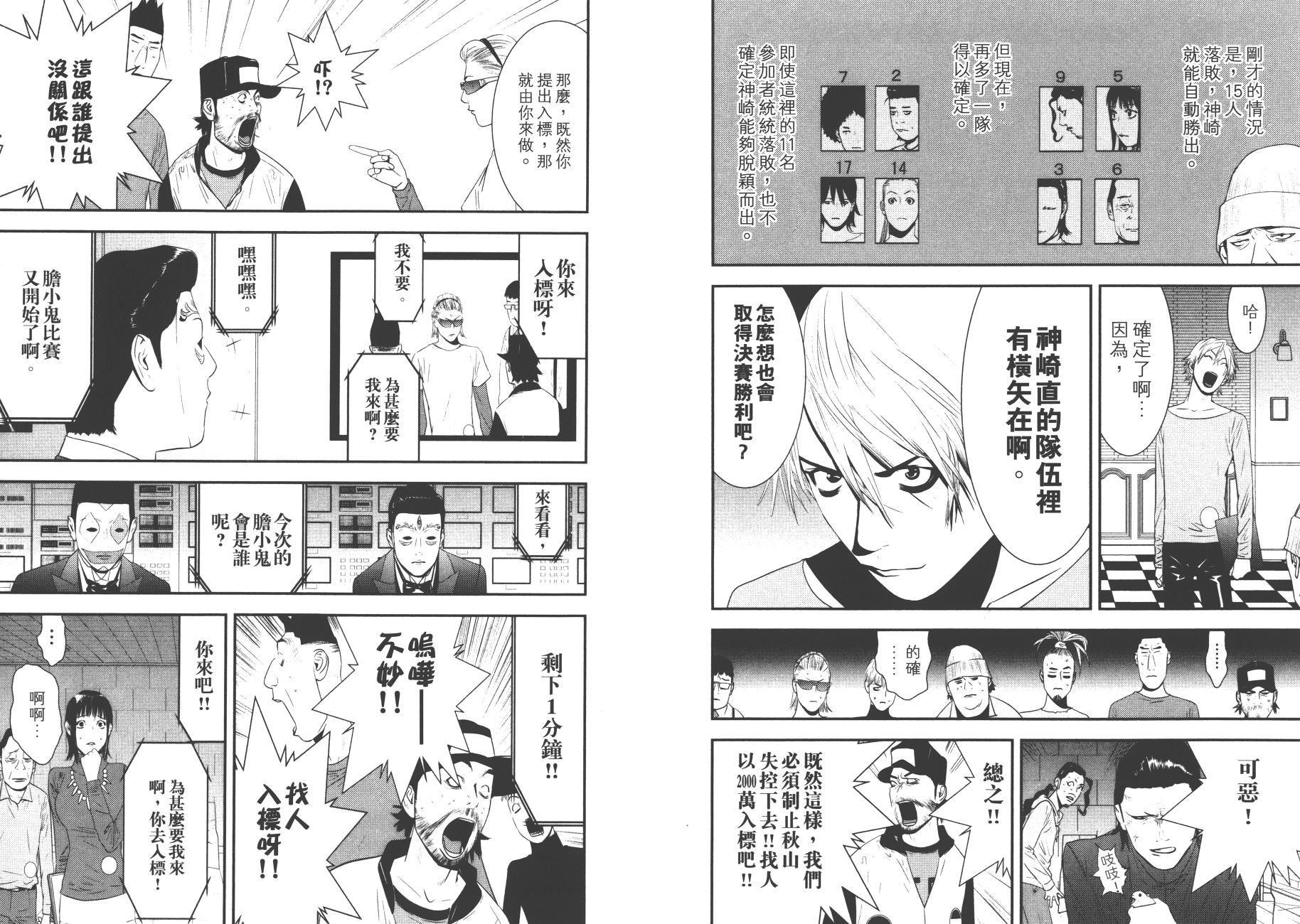 第18卷 第14页