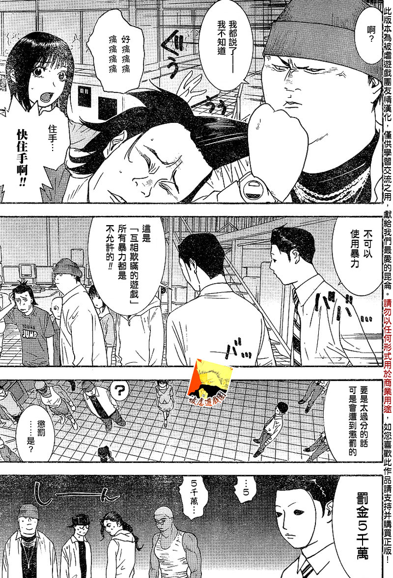第88话 第3页