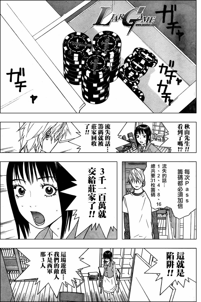 第65话 第5页