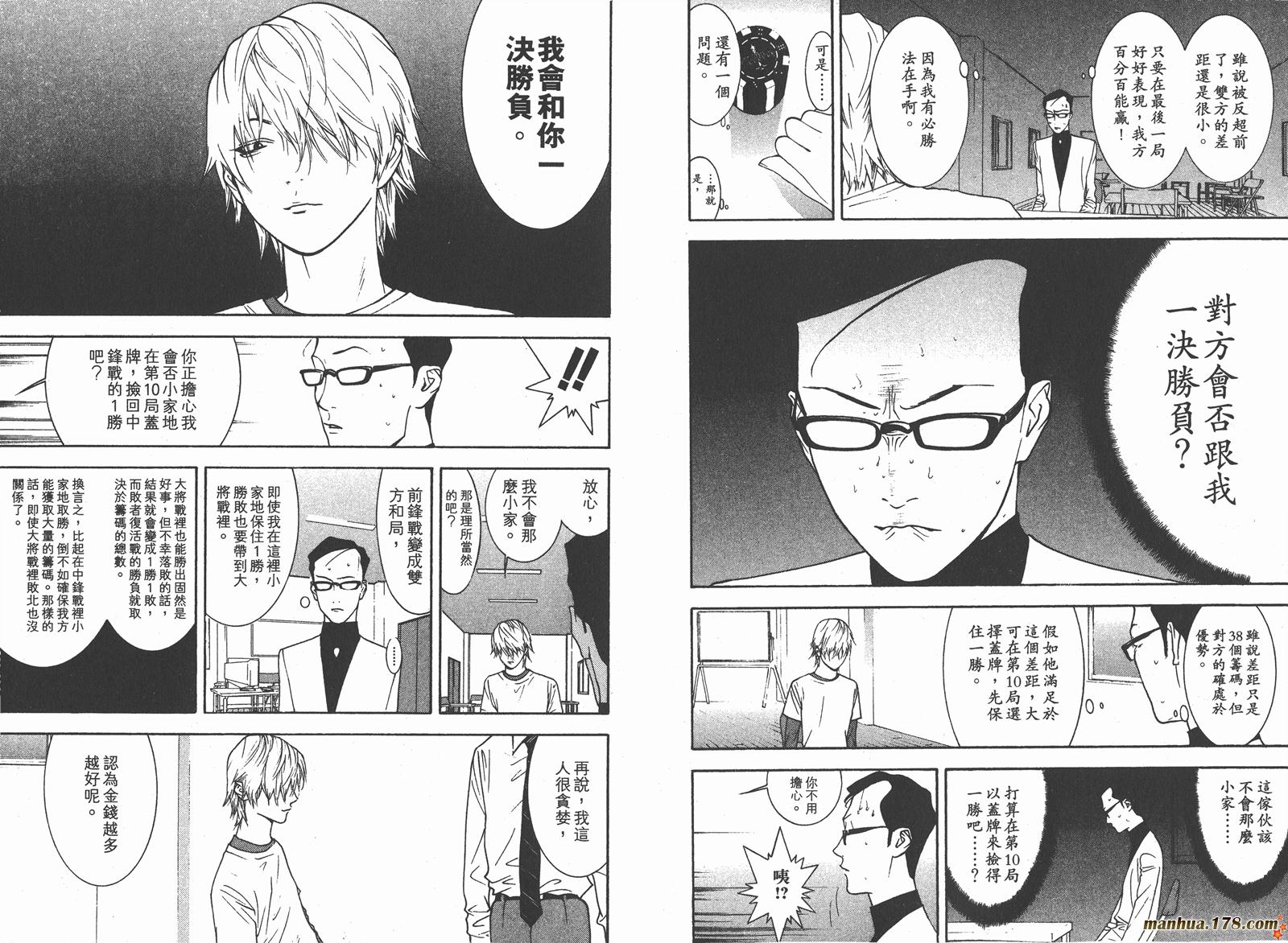 第8卷 第49页