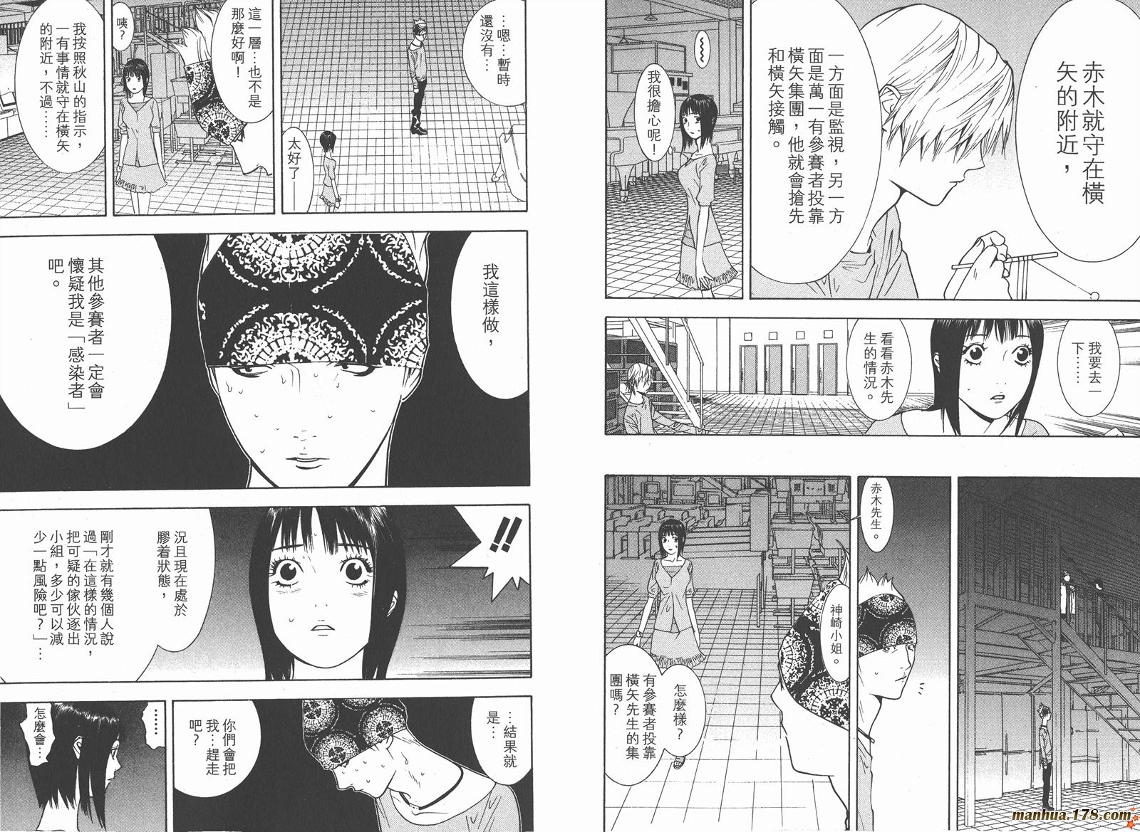 第9卷 第88页