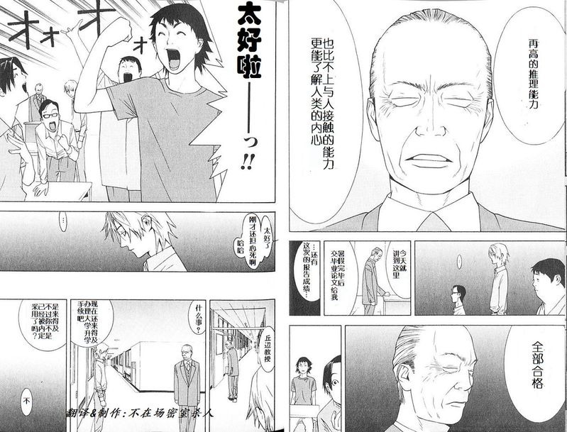 roots of A 第18页