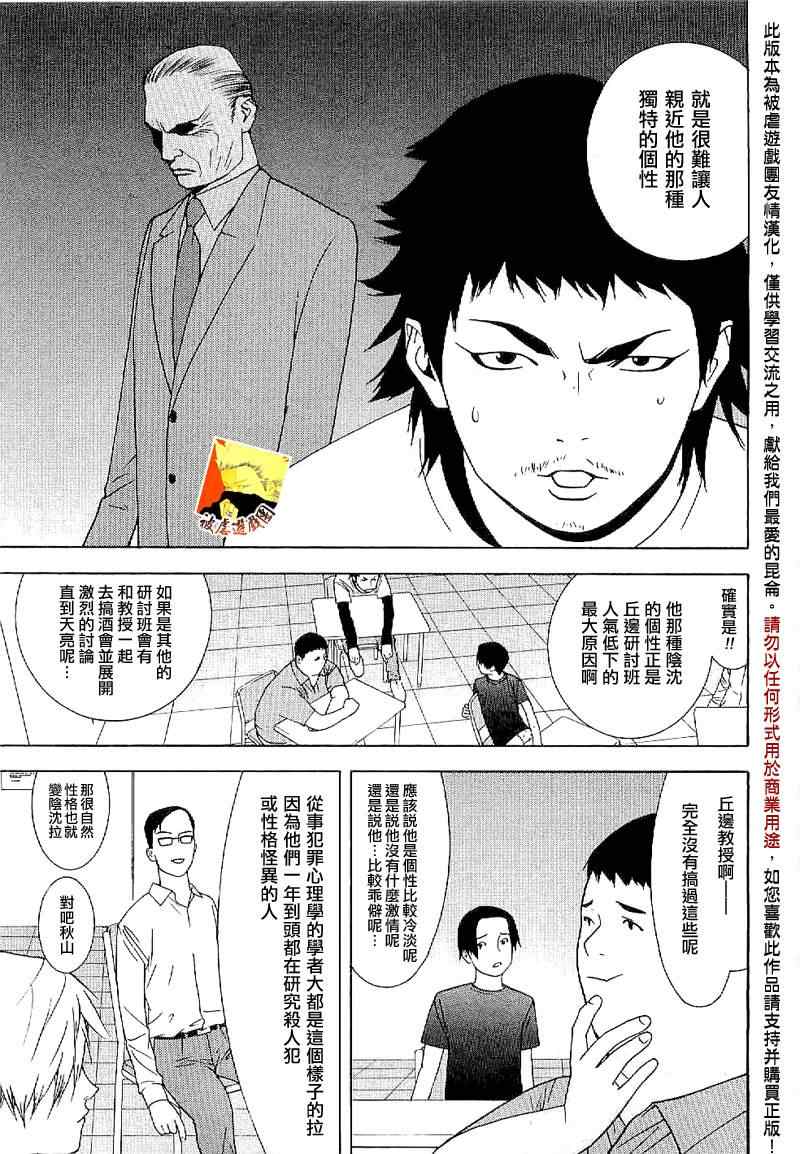 短篇集01 第6页