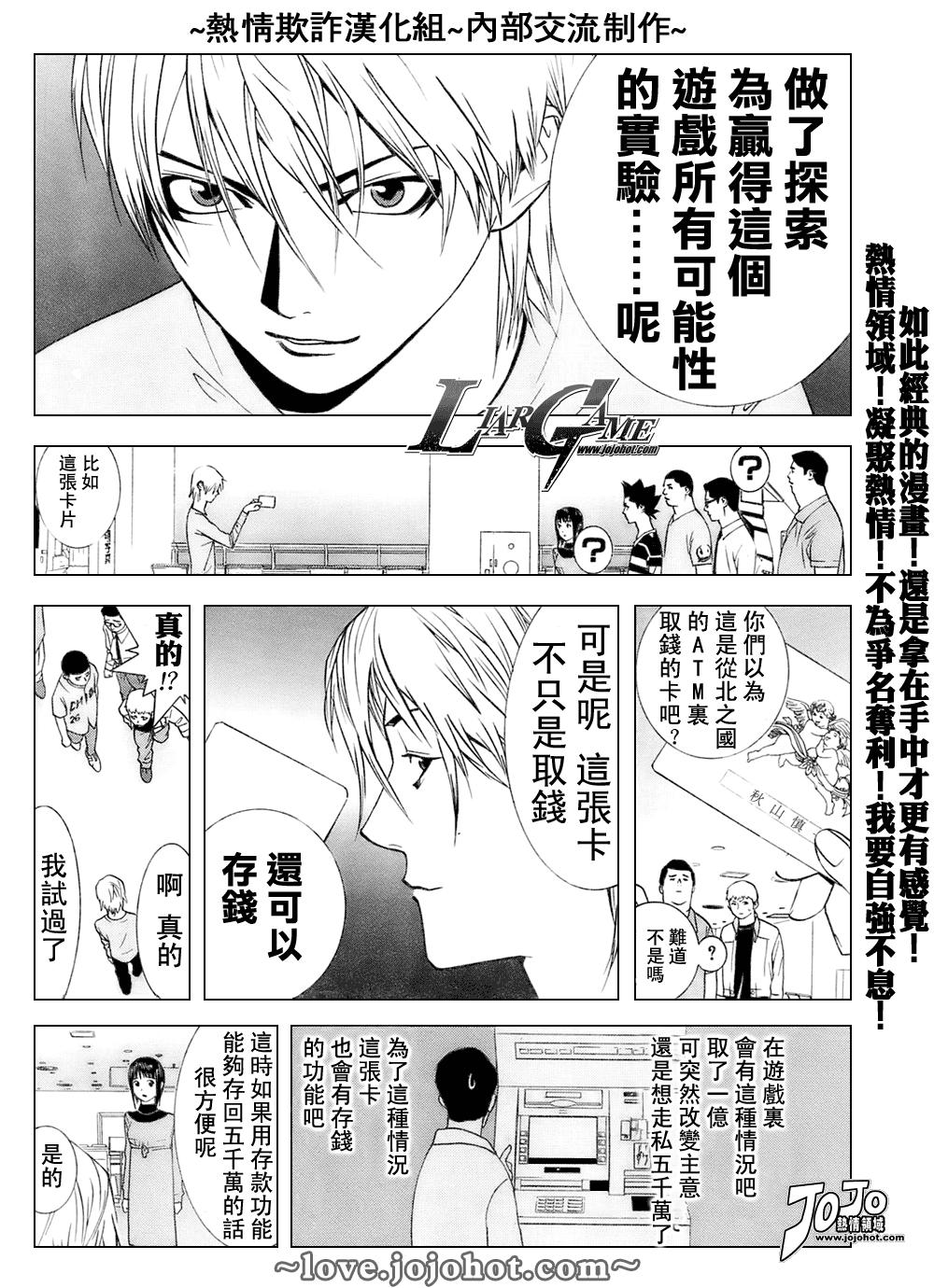第42话 第12页
