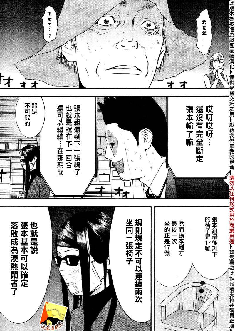 第134话 第18页