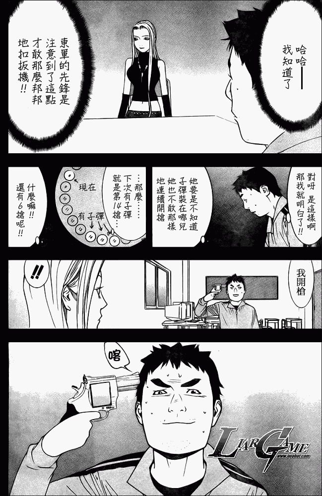 第64话 第12页