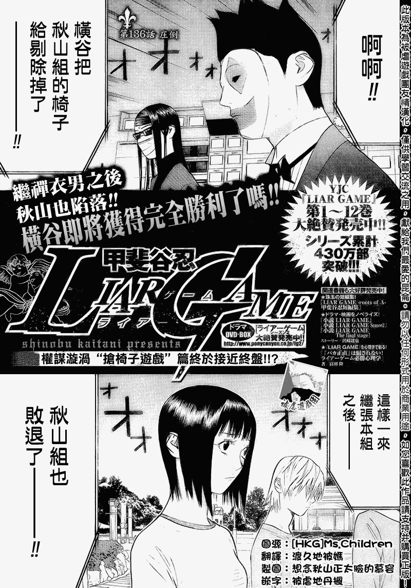 第135话 第2页