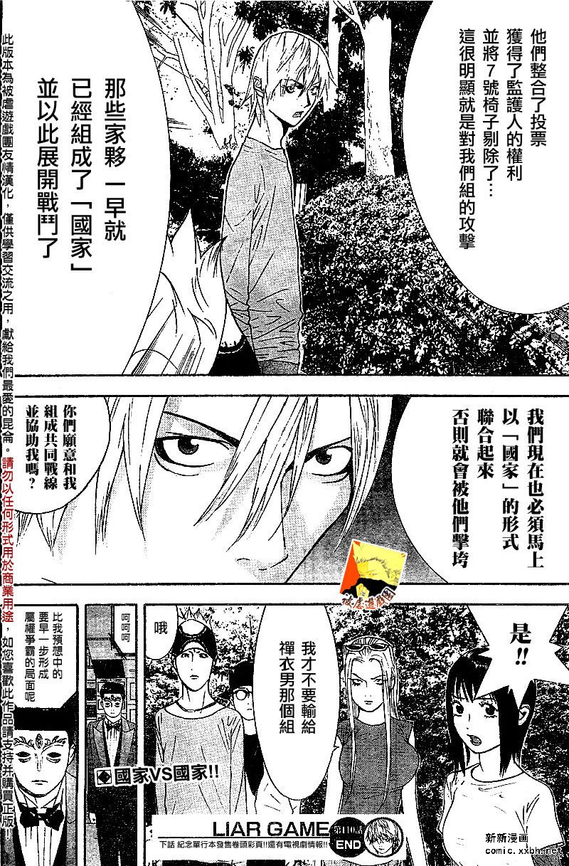 第110话 第18页