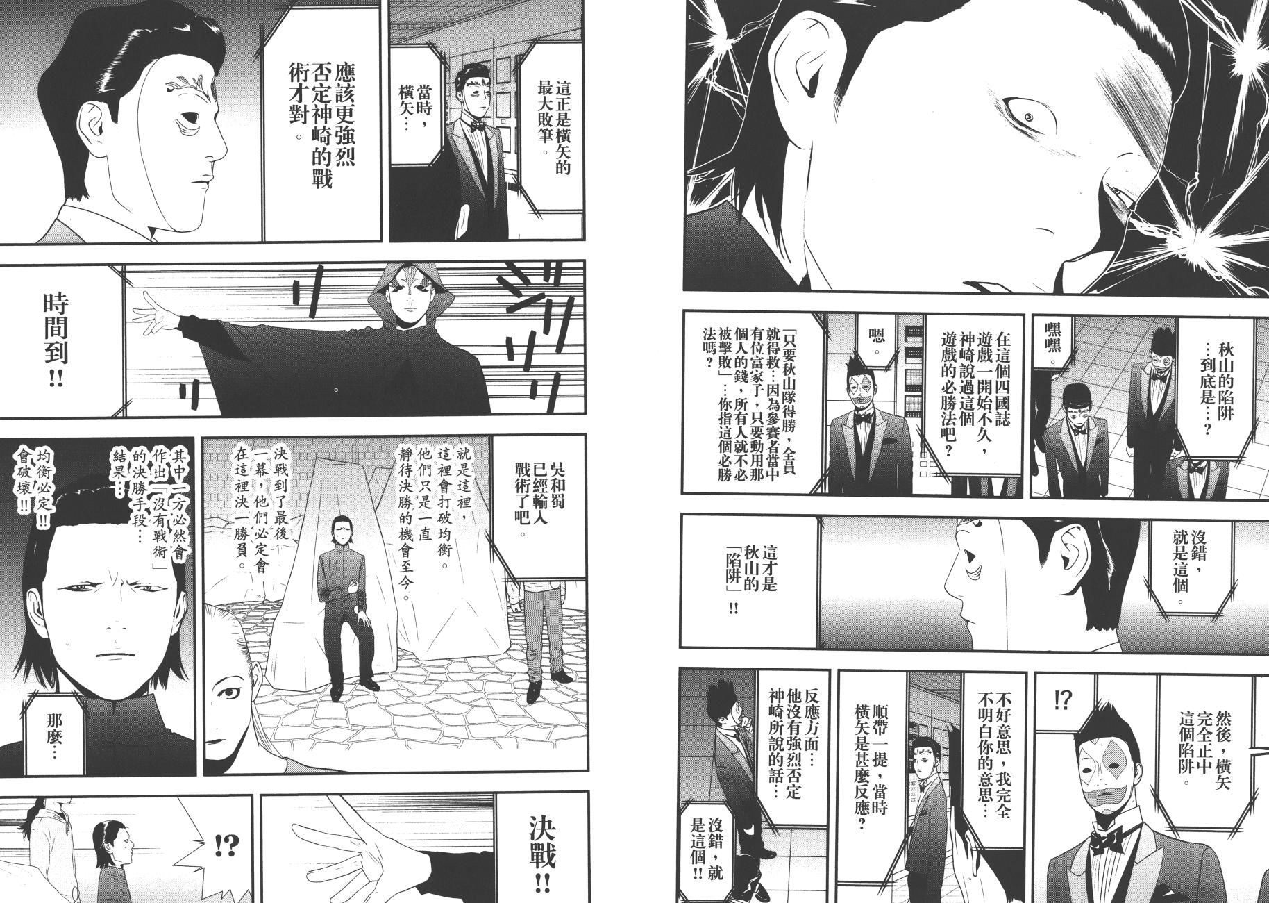 第19卷 第72页