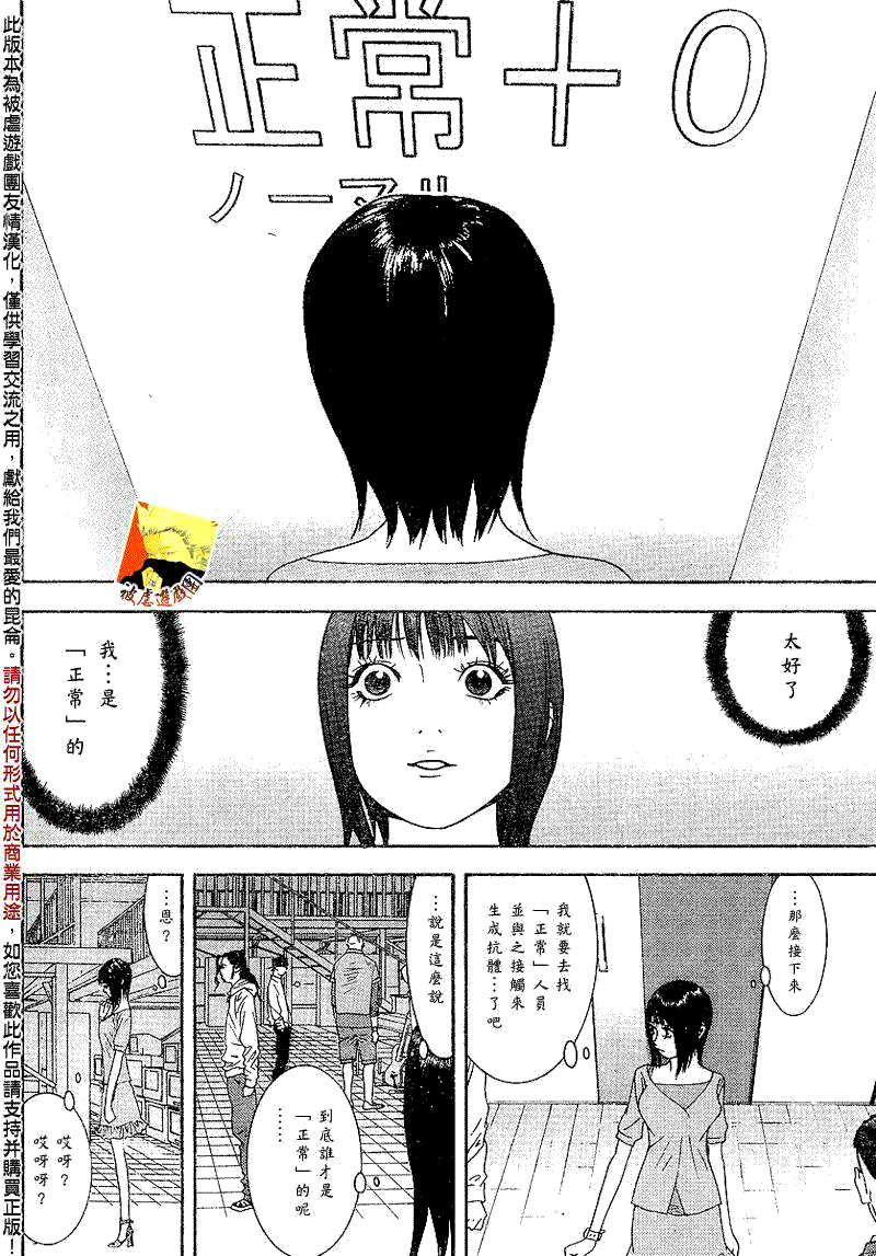 第86话 第4页