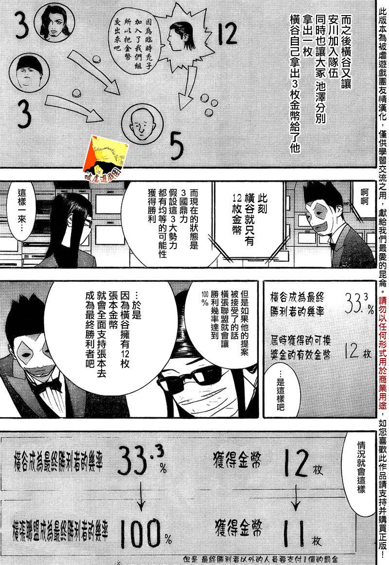第130话 第13页