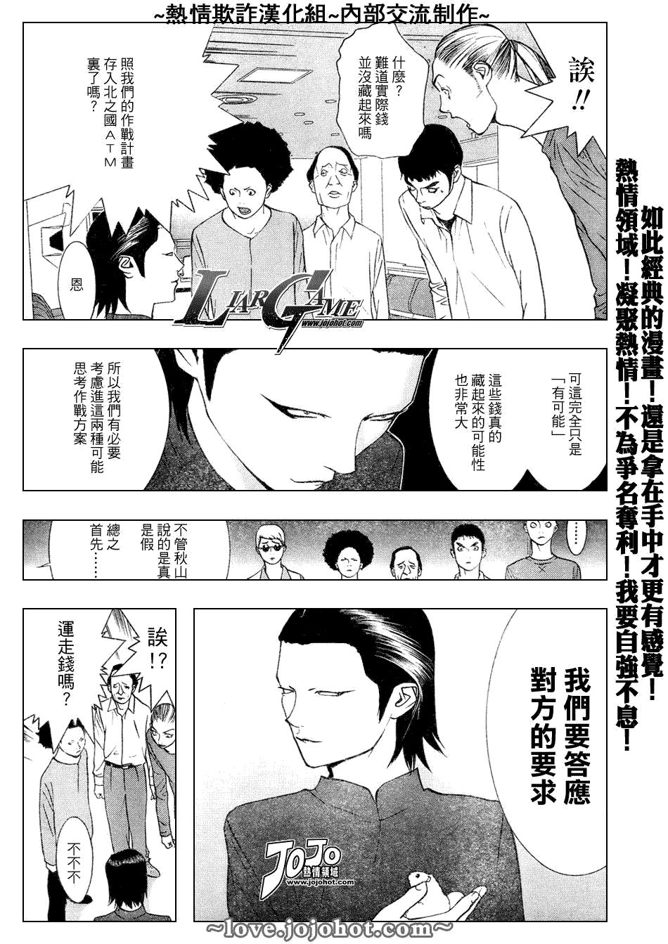 第52话 第7页