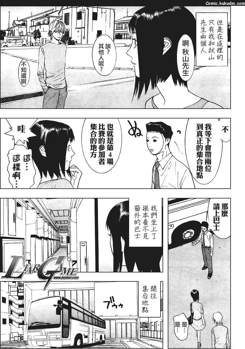 第84话 第15页