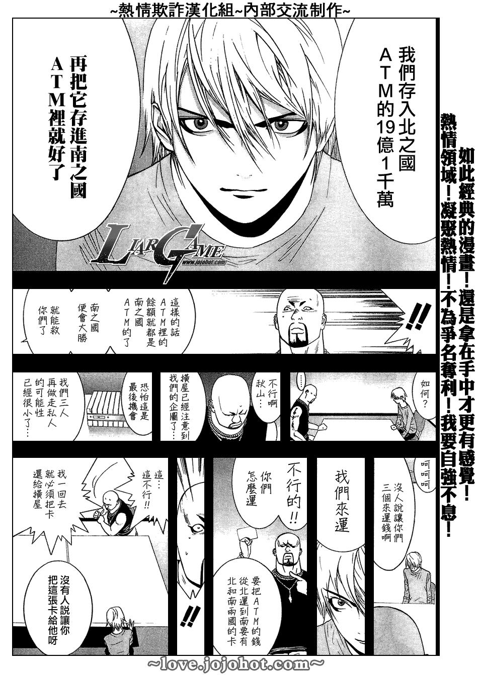 第57话 第5页