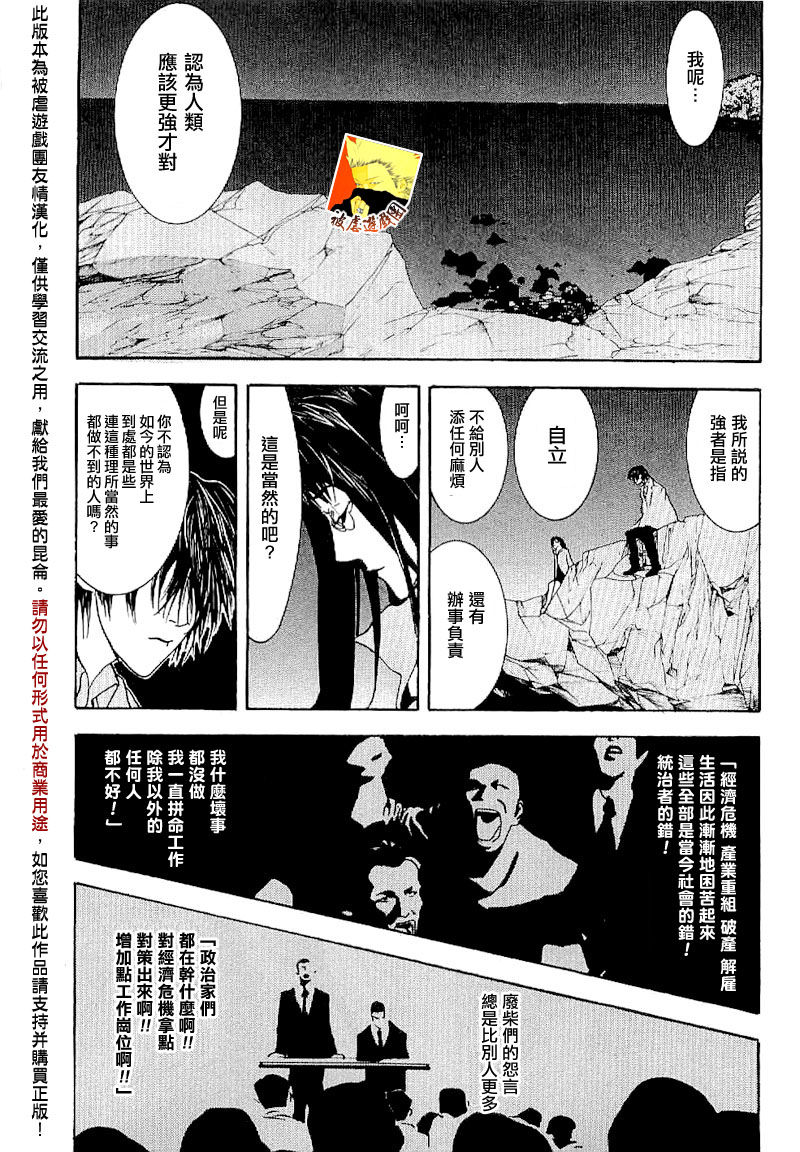 欺诈游戏_短篇集3 第26页