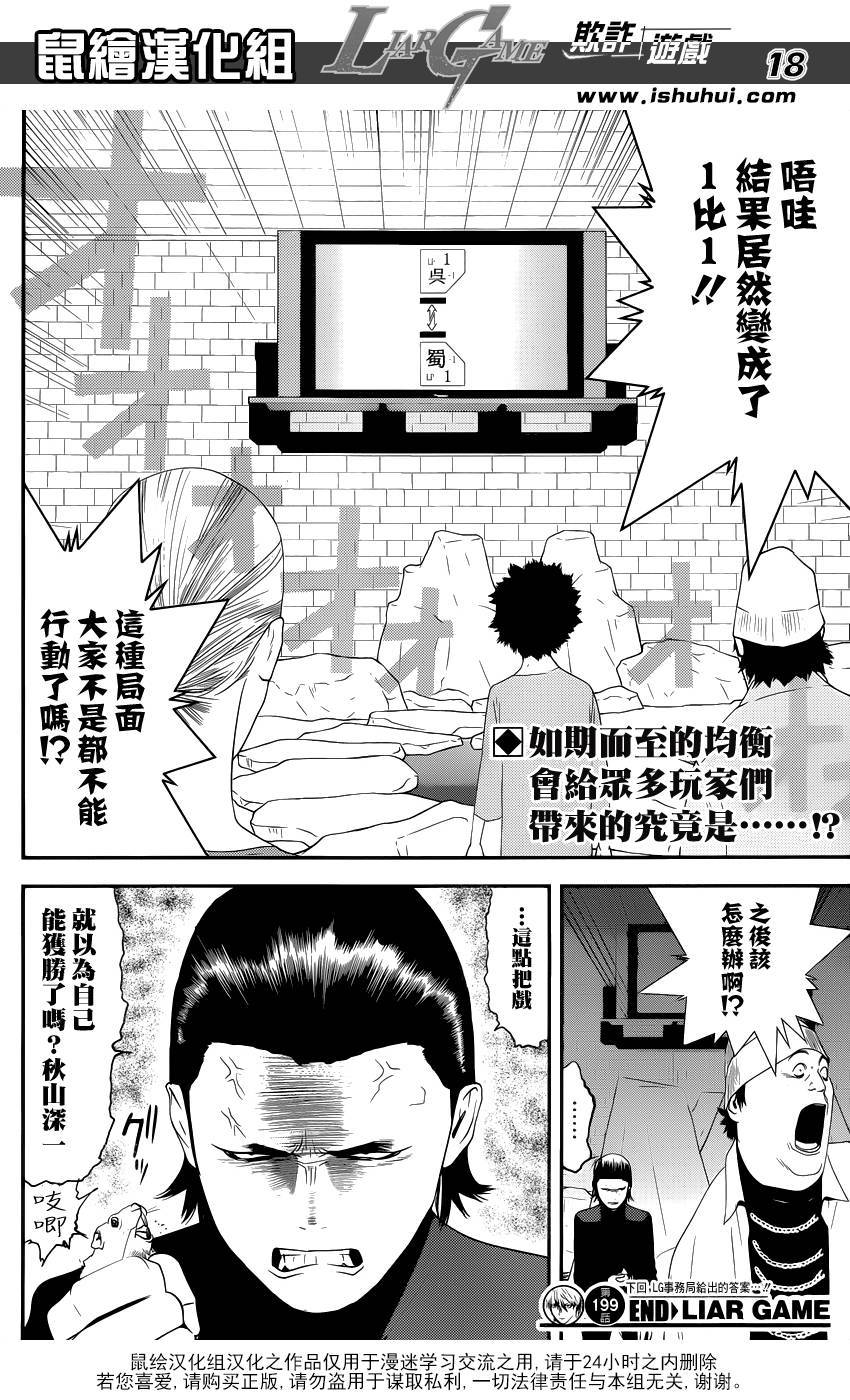第161话 第19页