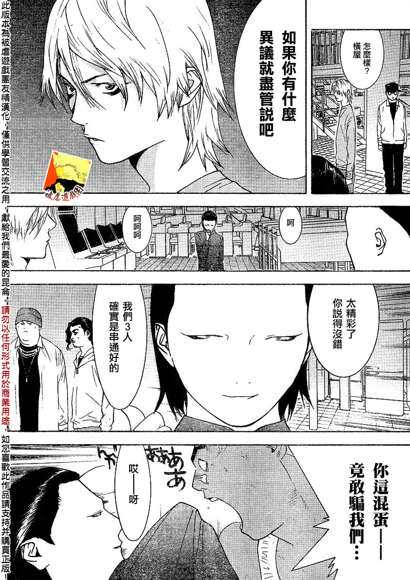 第89话 第6页