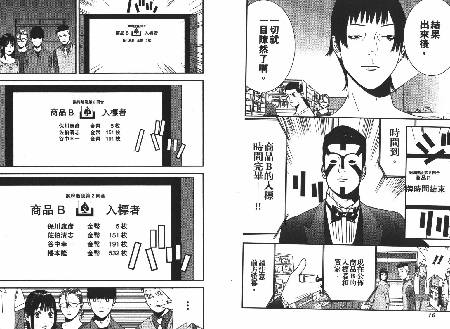 第16卷 第10页