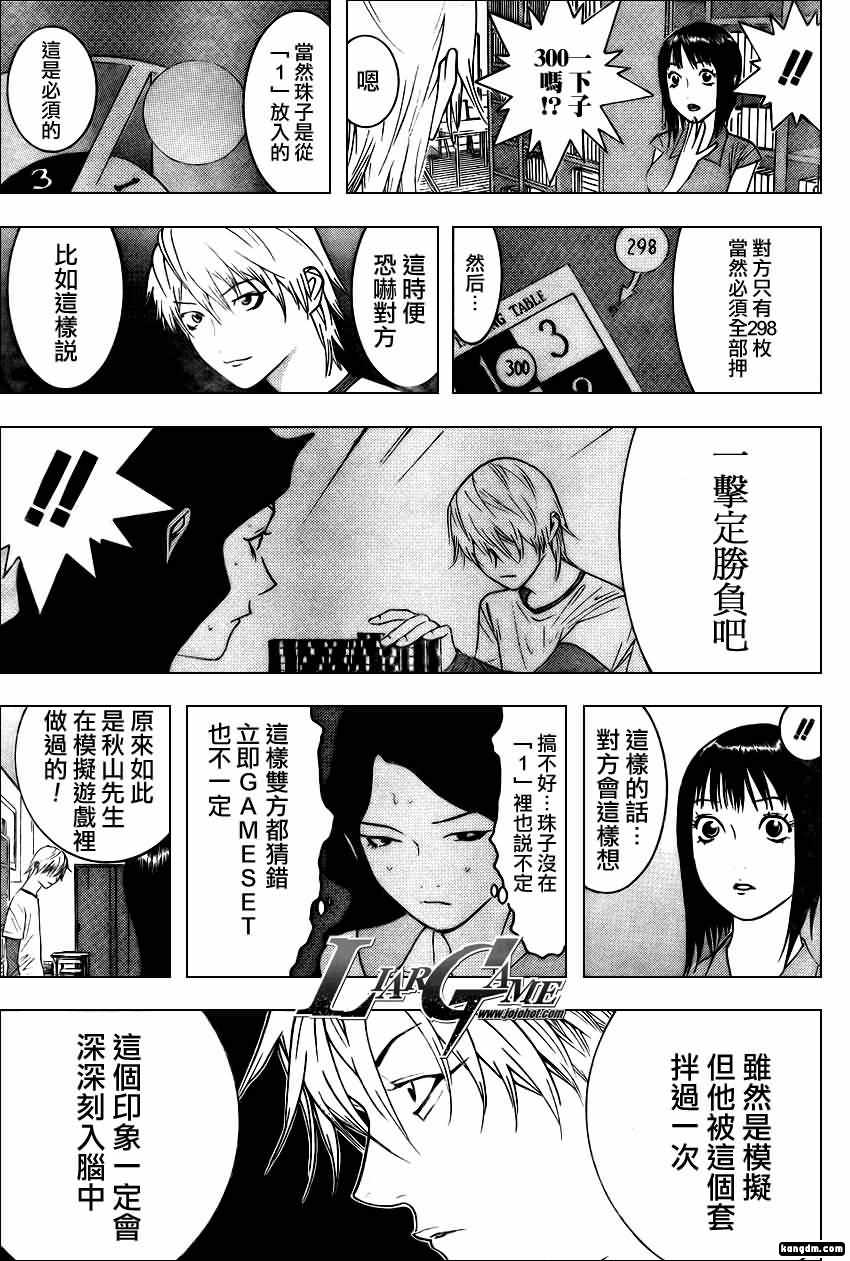 第79话 第5页