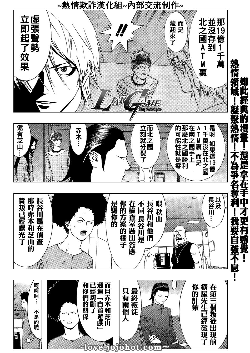 第56话 第3页