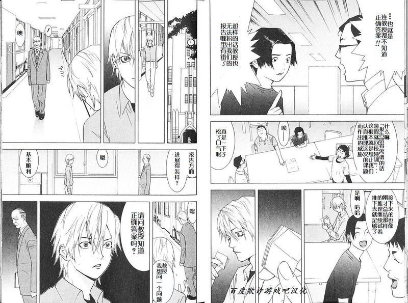 第49话 第10页