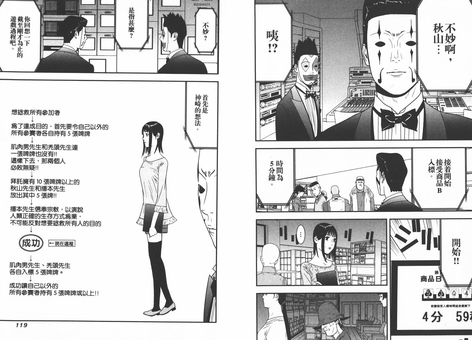 第15卷 第61页