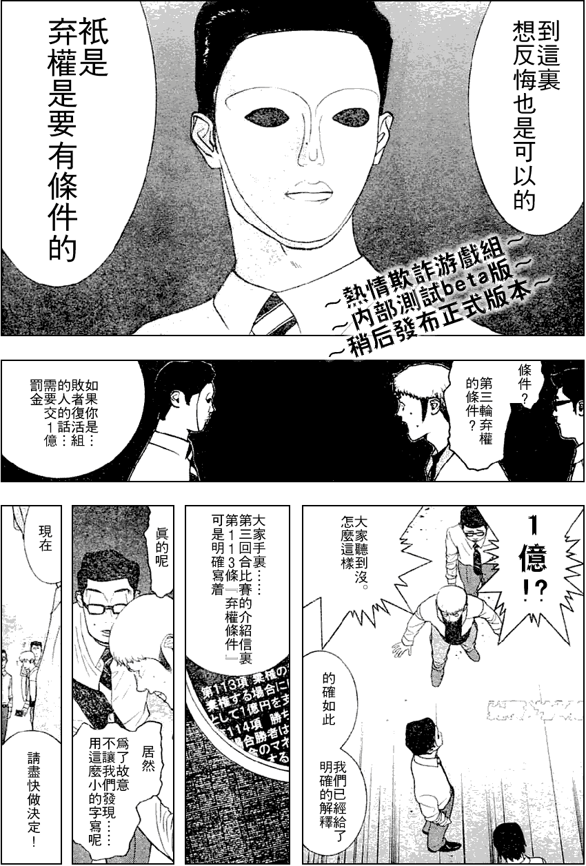 第28话 第21页