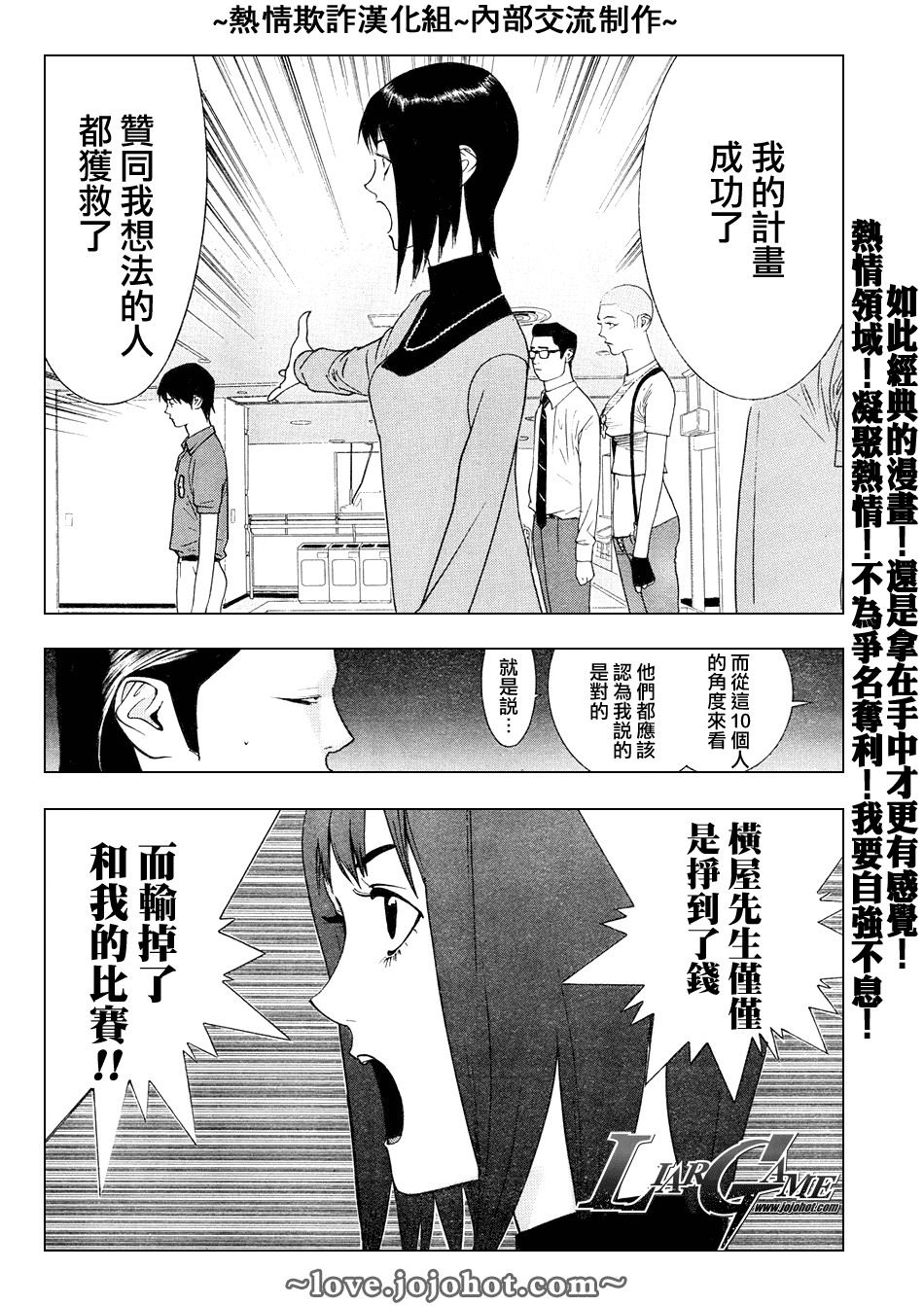第59话 第6页