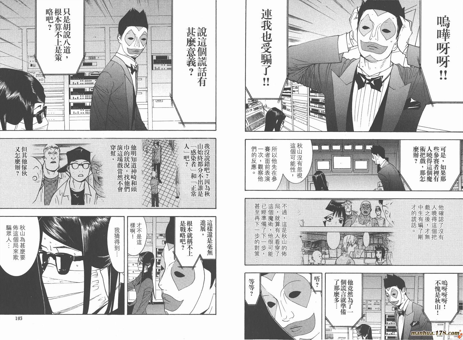 第9卷 第99页