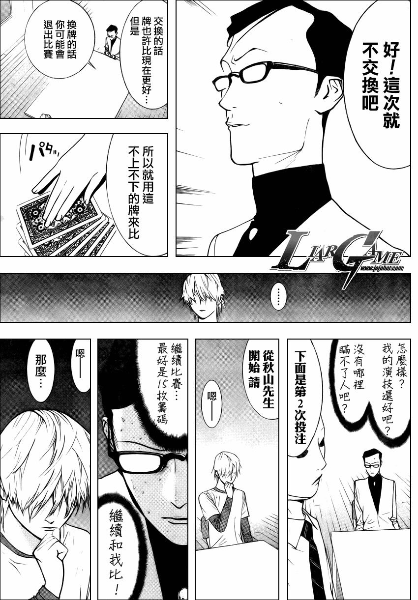 第76话 第11页