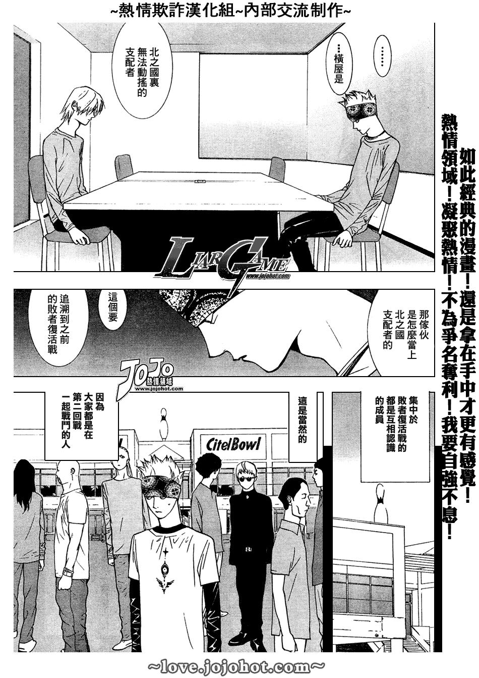 第47话 第3页